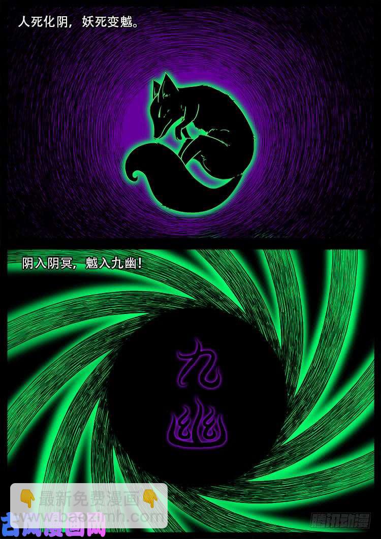 鬼茅重地 02-第456话