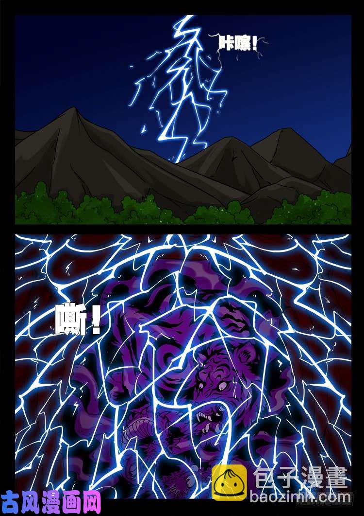 鬼茅重地 02-第456话