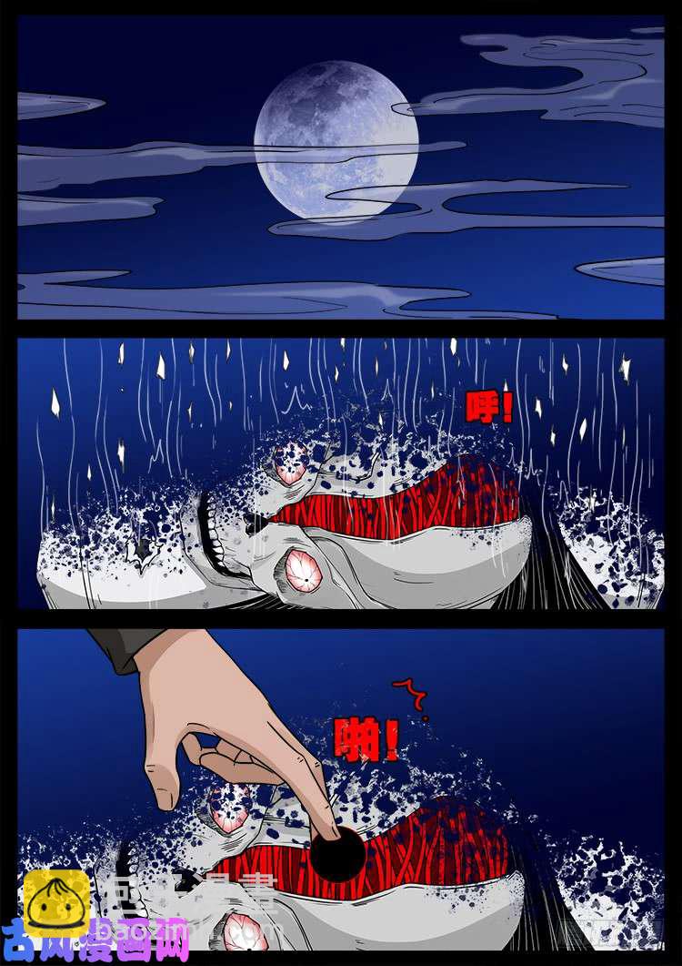 藏魂坛 02-第458话