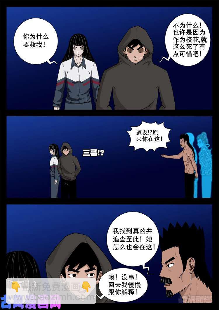 藏魂坛 02-第458话