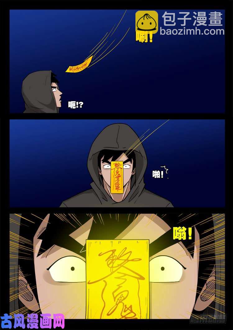 藏魂坛 02-第458话