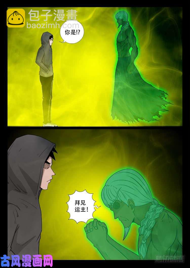 藏魂坛 02-第458话
