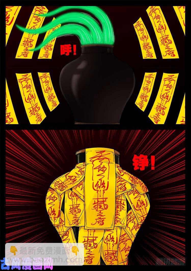 藏魂坛 02-第458话