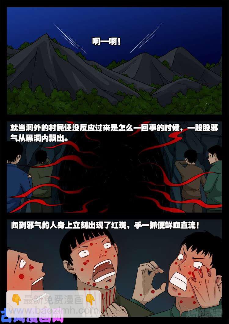 通灵眼 02-第460话