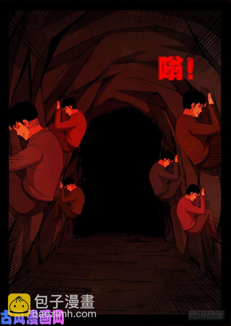 通灵眼 02-第460话