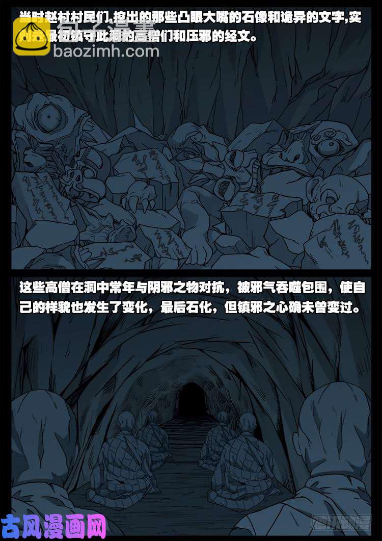 通灵眼 02-第460话