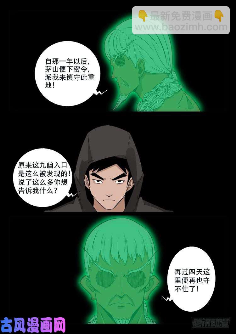 通灵眼 02-第460话