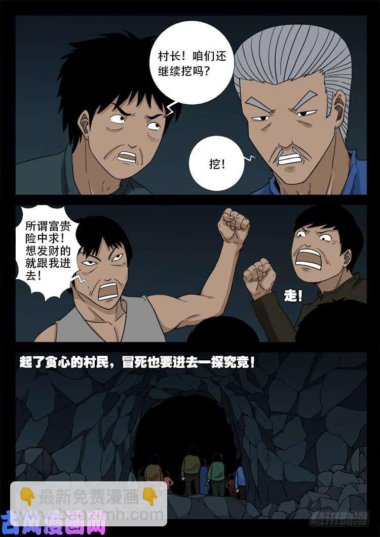 通灵眼 02-第460话
