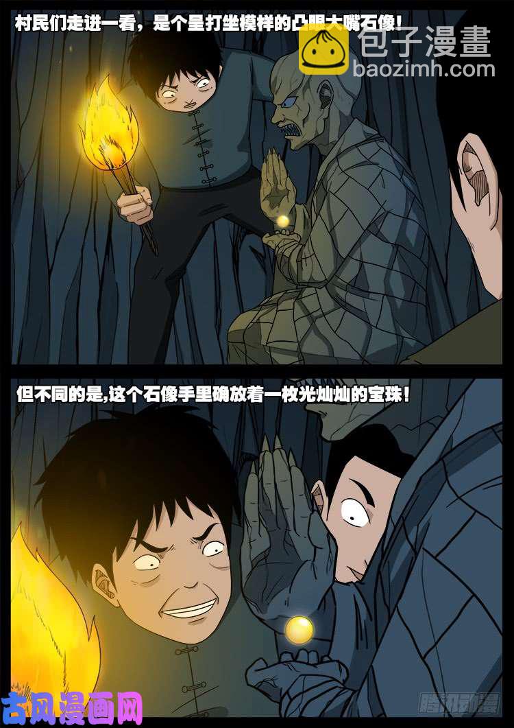 通灵眼 02-第460话