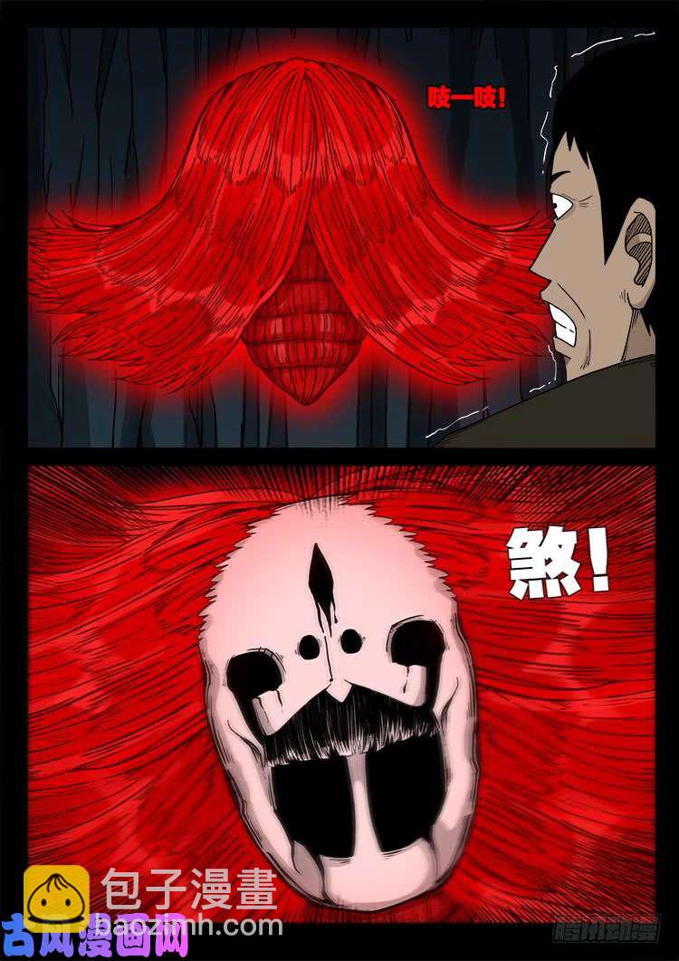 通灵眼 02-第460话