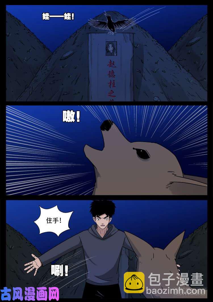 五藏神 01-第462话
