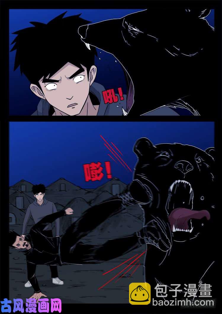 五藏神 01-第462话