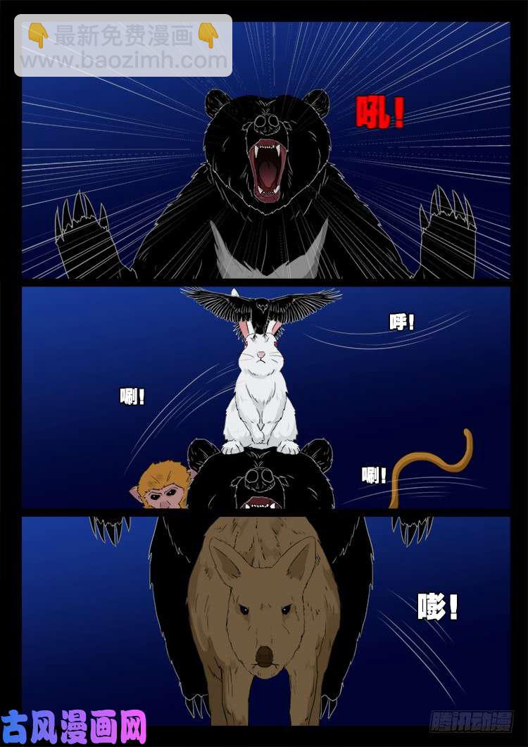 五藏神 01-第462话