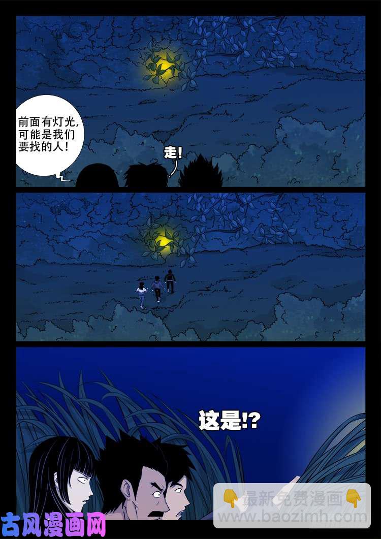 五藏神 01-第462话