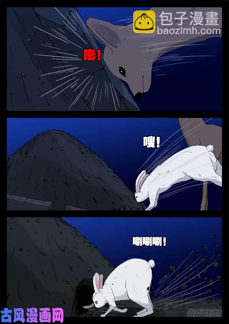 五藏神 01-第462话