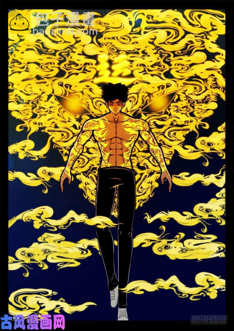 五藏神 03-第464话