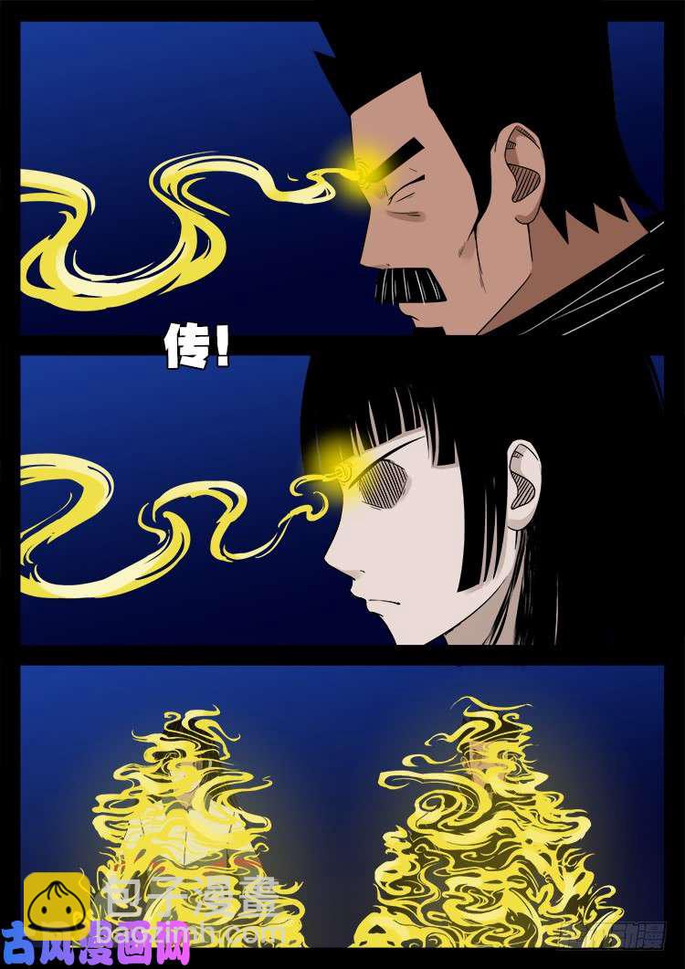 五藏神 03-第464话