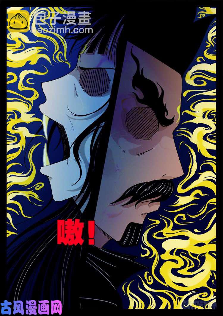 五藏神 03-第464话