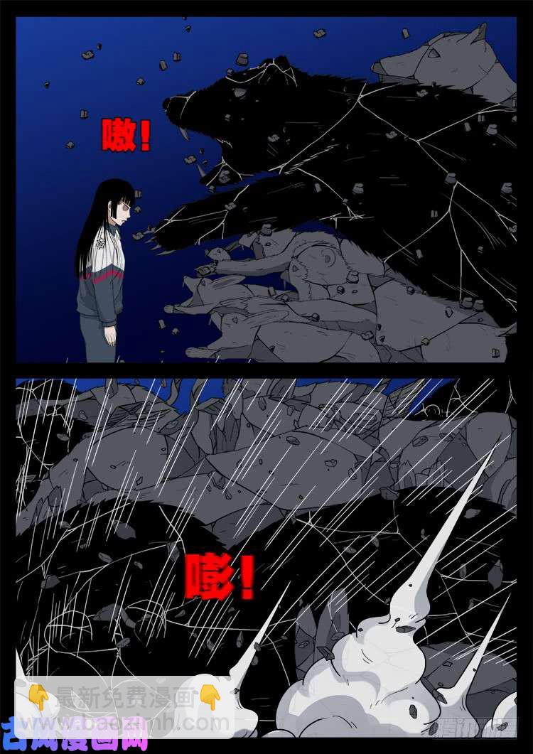 五藏神 03-第464话