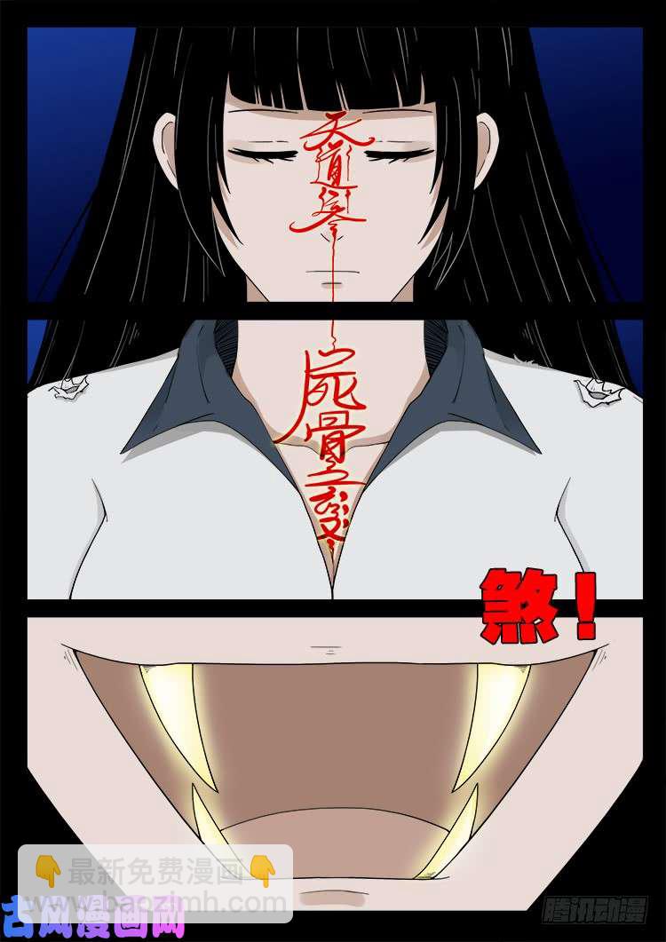 五藏神 03-第464话