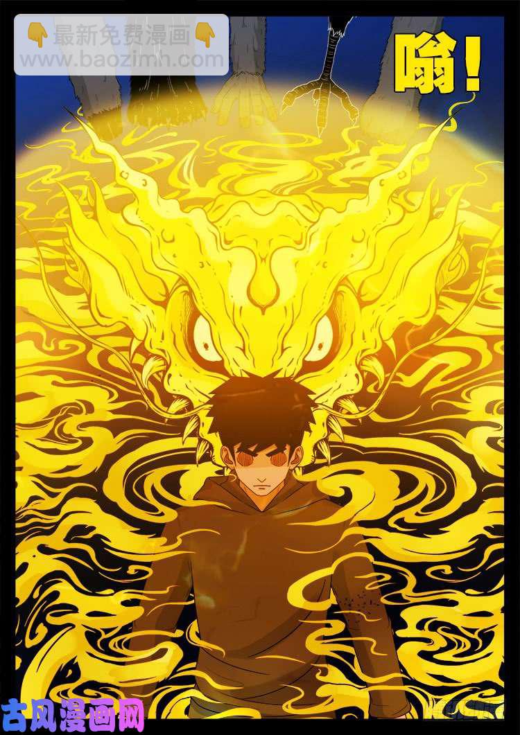 五藏神 03-第464话