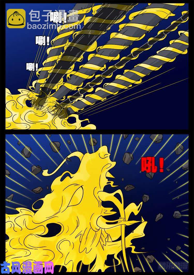 五藏神 03-第464话
