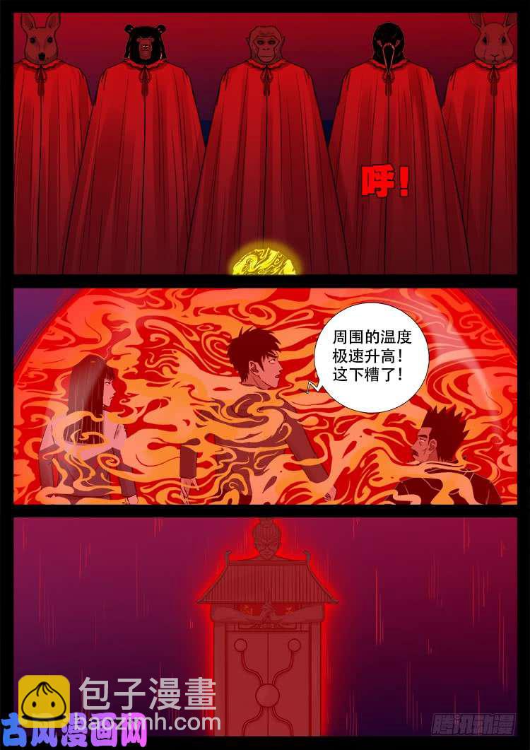 五藏神 03-第464话