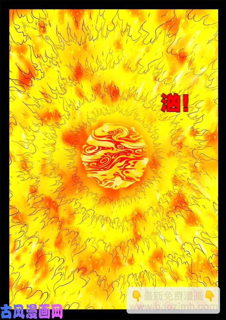 五藏神 03-第464话
