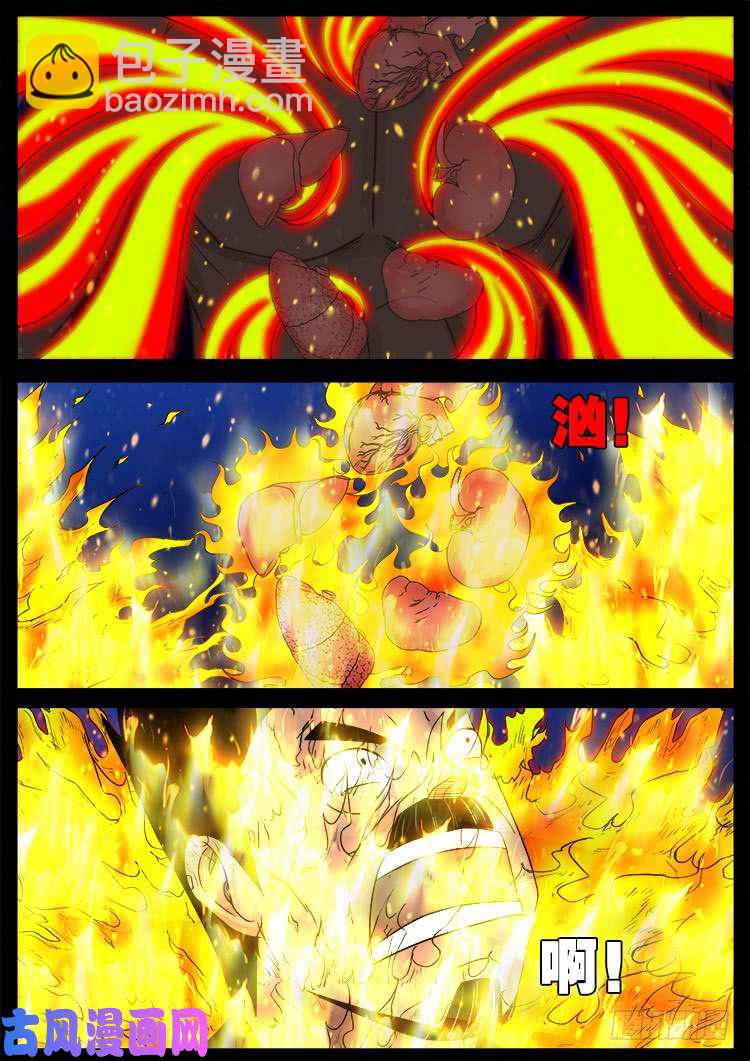 五藏神 03-第464话