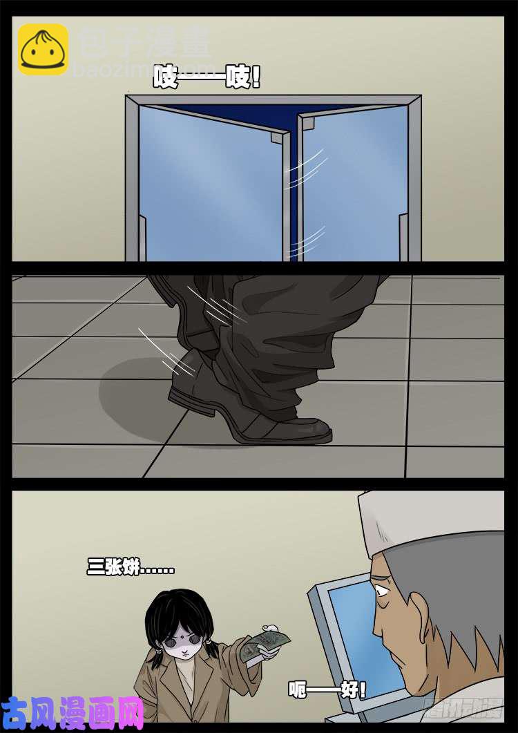 墓生儿 01-第466话