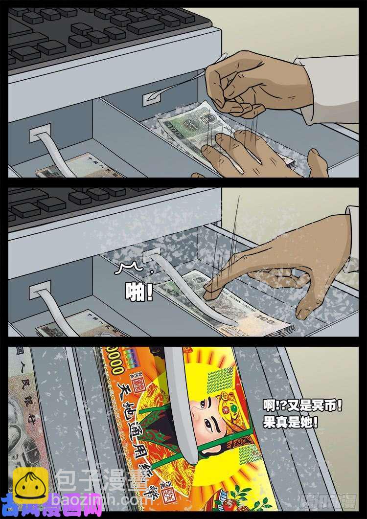 墓生儿 01-第466话