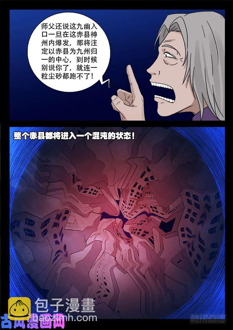 墓生儿 01-第466话