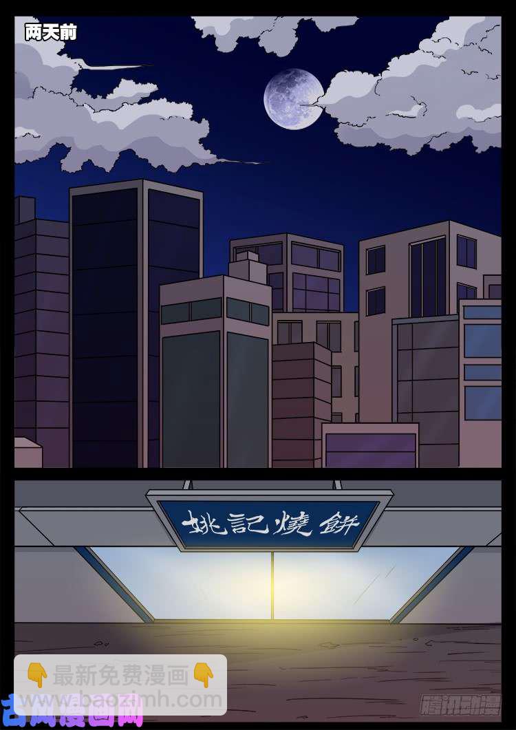 墓生儿 01-第466话