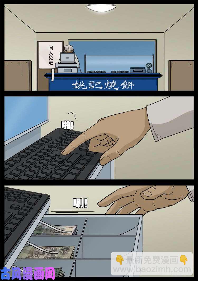 墓生儿 01-第466话