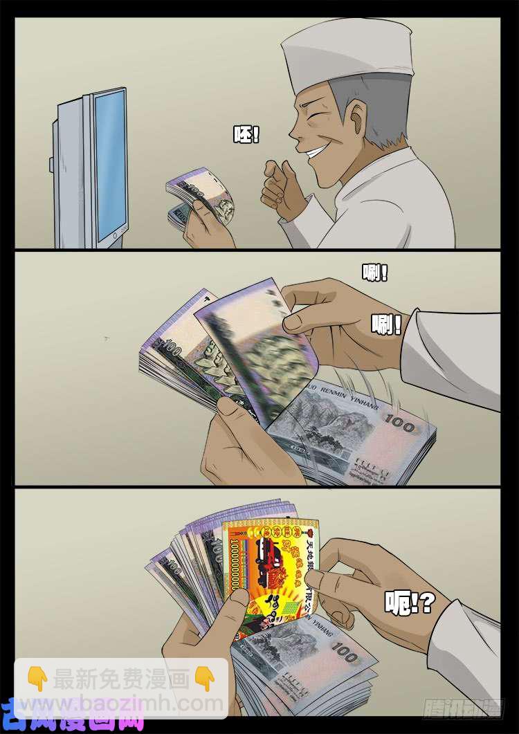 墓生儿 01-第466话