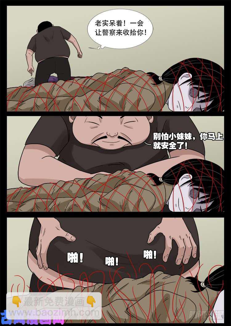 墓生儿 03-第468话