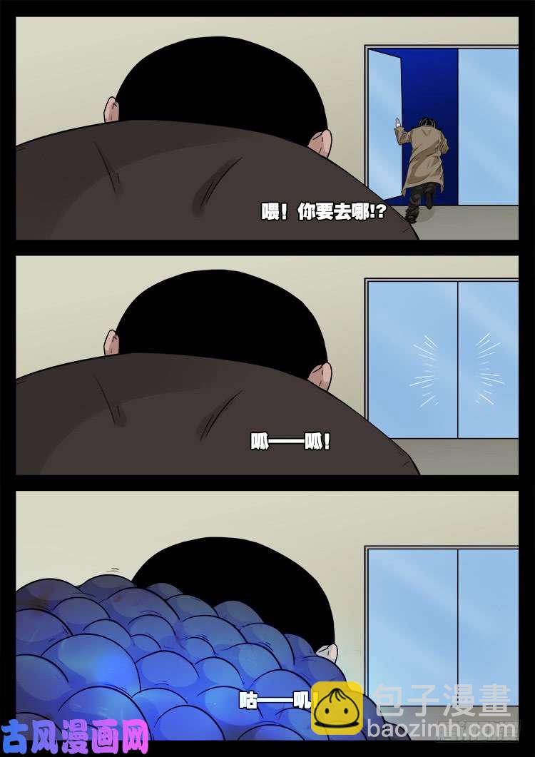 墓生儿 03-第468话