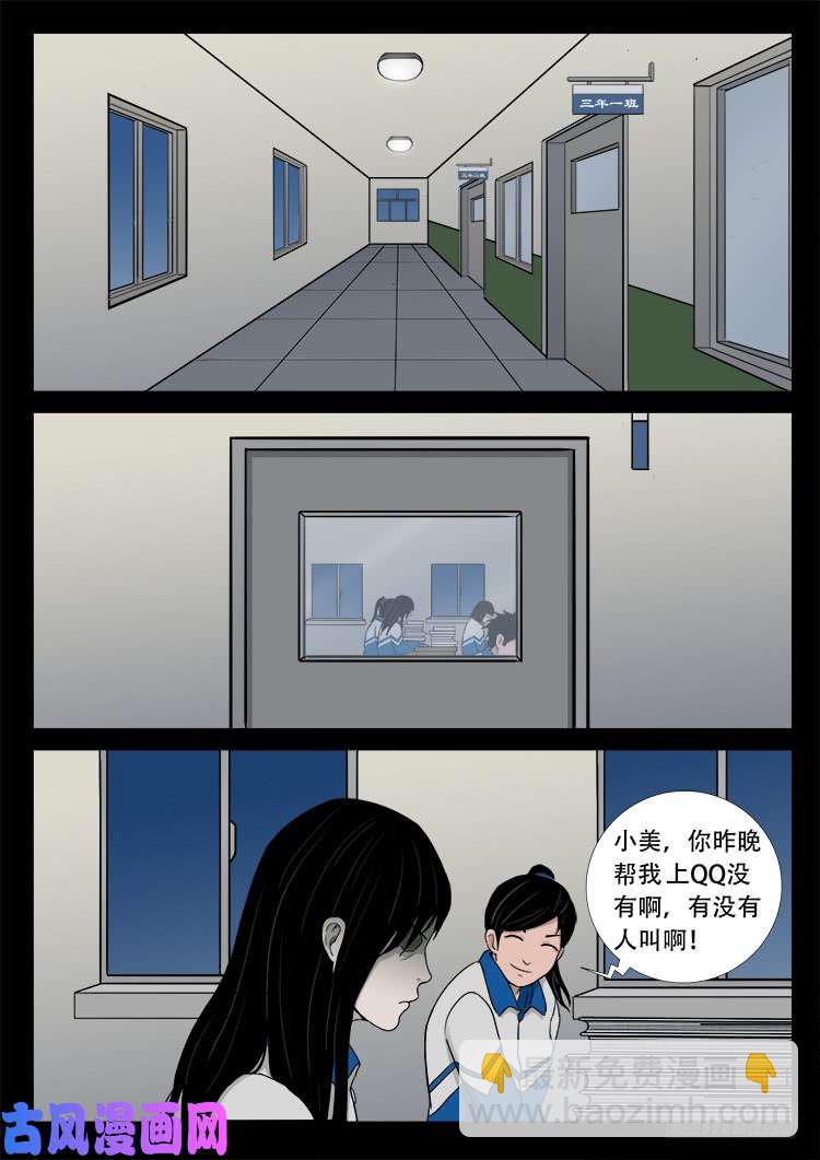 血蜡画 01-第470话