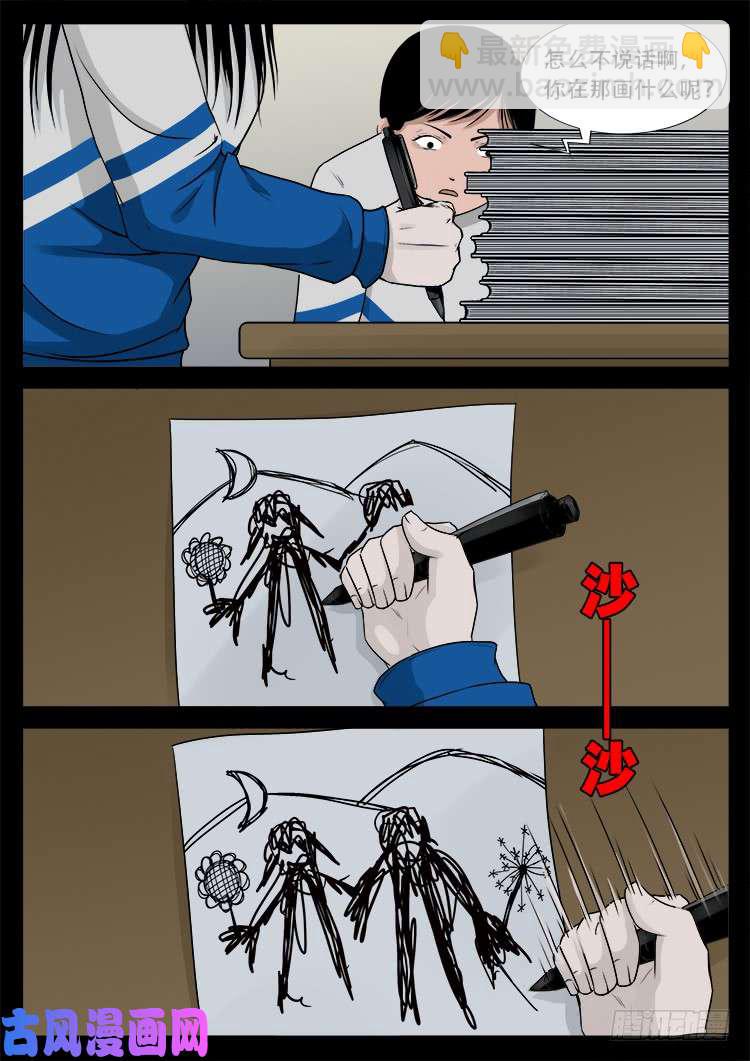 血蜡画 01-第470话