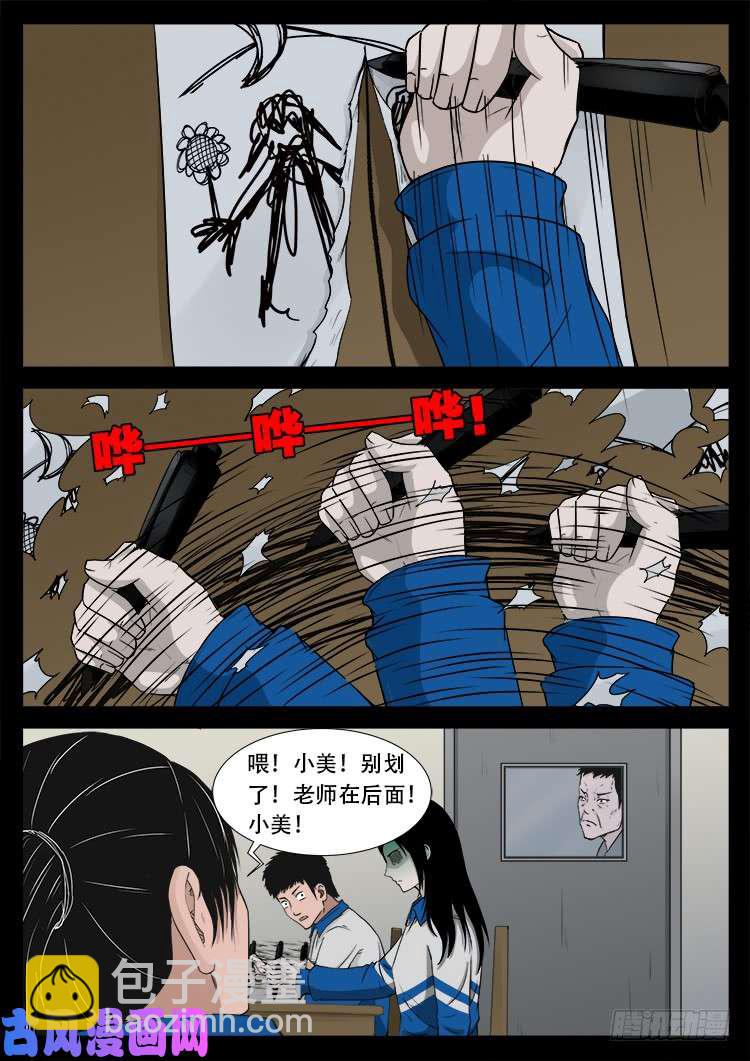 血蜡画 01-第470话