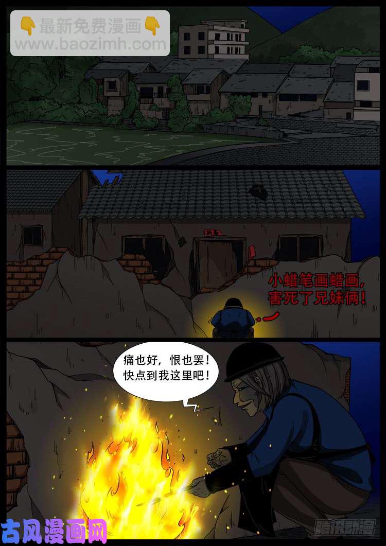 血蜡画 01-第470话