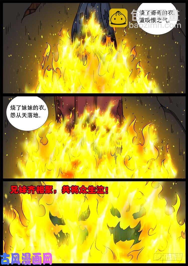 血蜡画 01-第470话