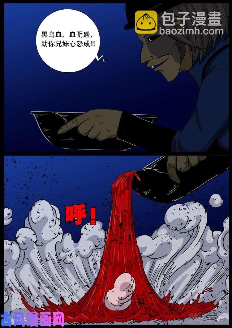 血蜡画 01-第470话
