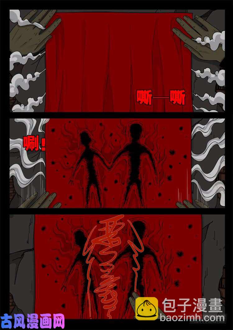 血蜡画 01-第470话