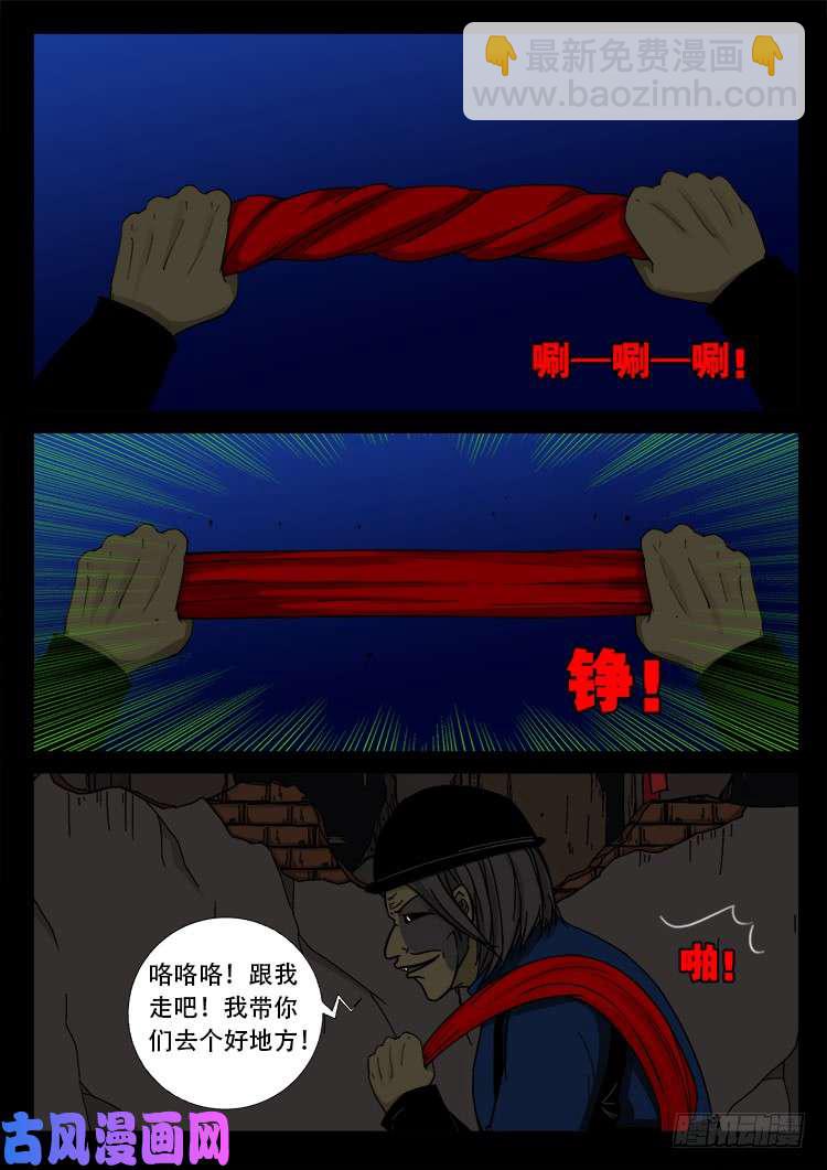 血蜡画 01-第470话