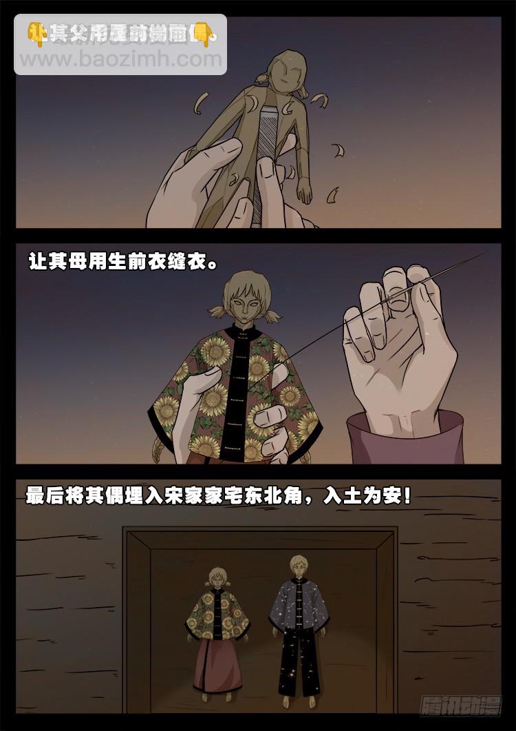 冤魂疮 01-第472话