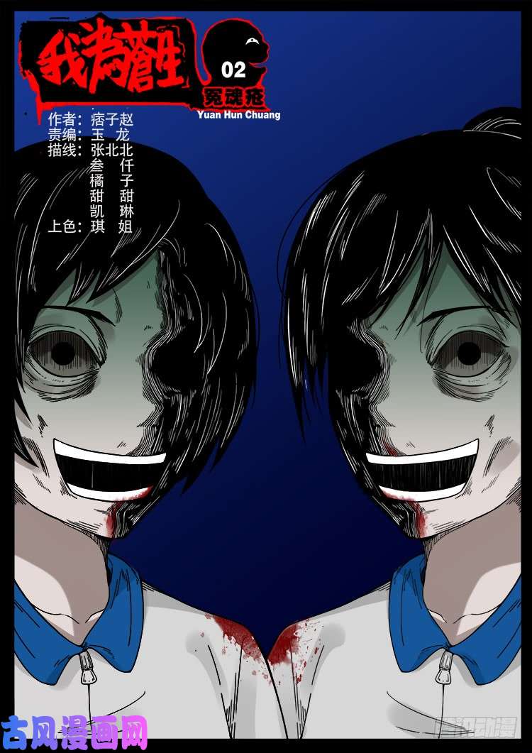 冤魂疮 02-第474话