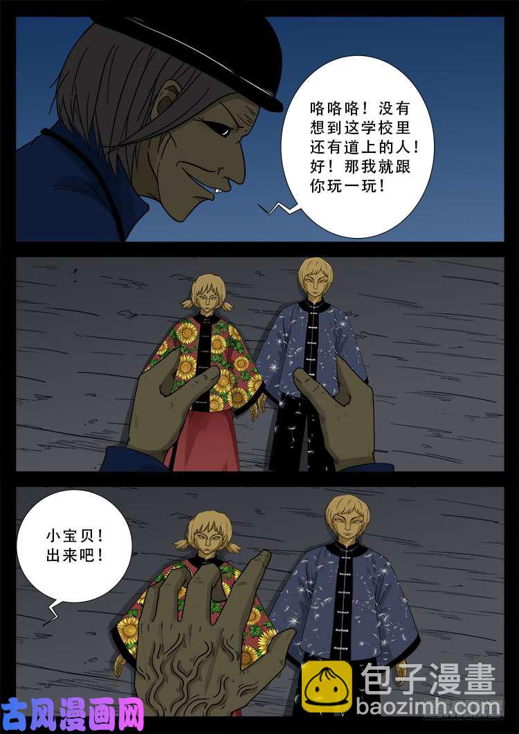 冤魂疮 02-第474话