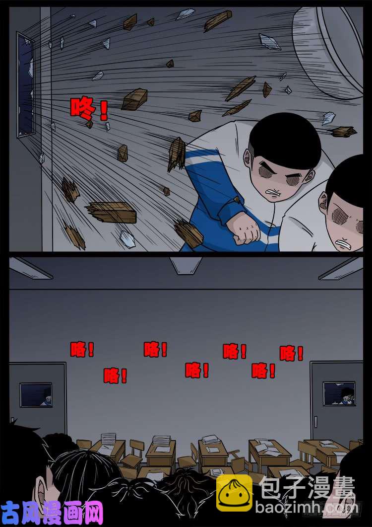 冤魂疮 02-第474话
