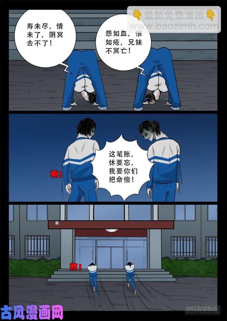 冤魂疮 02-第474话